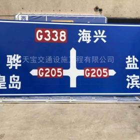 济南市省道标志牌制作_公路指示标牌_交通标牌生产厂家_价格