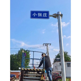 济南市乡村公路标志牌 村名标识牌 禁令警告标志牌 制作厂家 价格